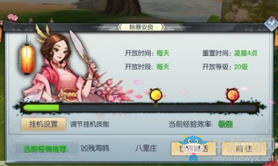 《武林外傳》除暴安良任務(wù)攻略