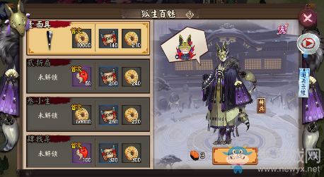 《陰陽師》妖狐秘聞副本狐生百魅陣容推薦