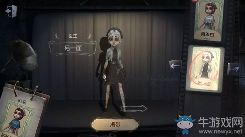 《第五人格》醫(yī)生另一面皮膚獲得方法介紹