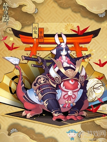 《陰陽師》山兔新皮膚【平韻】入手價值分析