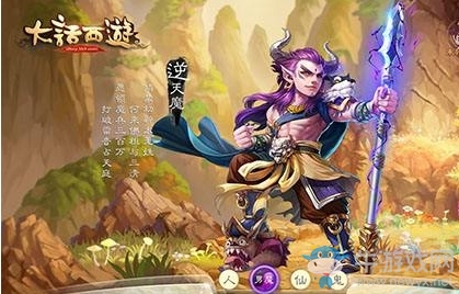 《大話西游》魔王窟男魔套裝介紹