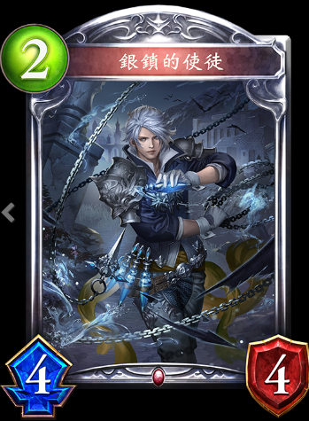 《影之詩》銀鎖的使徒卡牌圖鑒