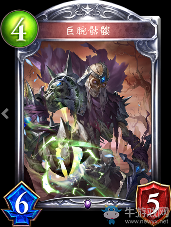 《影之詩》巨腕骷髏卡牌圖鑒