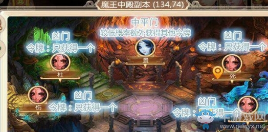 《大話西游》魔王窟中殿攻略介紹