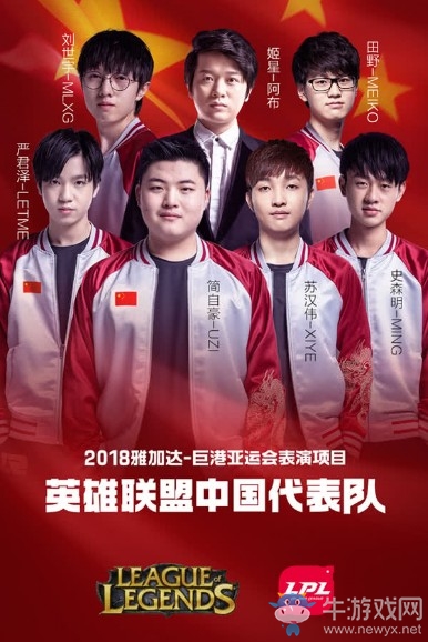 《LOL》亞運會中國代表隊晉級決賽  韓國隊將成為最大勁敵