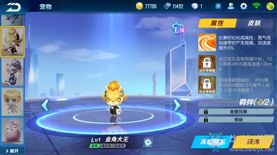 《QQ飛車》手游金角大王屬性技能介紹