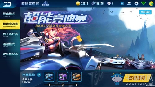 《QQ飛車》手游超能競(jìng)速賽玩法攻略