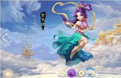 《大話西游》魔王窟女仙套裝介紹