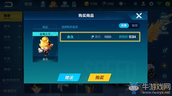 《QQ飛車》手游金角大王獲得方法介紹