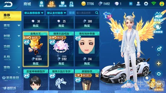 《QQ飛車》手游金角大王獲得方法介紹
