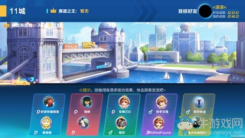 《QQ飛車》手游超能競(jìng)速賽玩法攻略