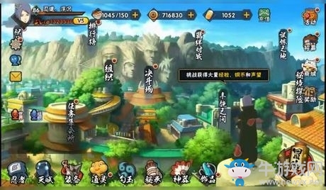 《火影忍者》手游喜迎世界杯 2V2踢球大亂斗