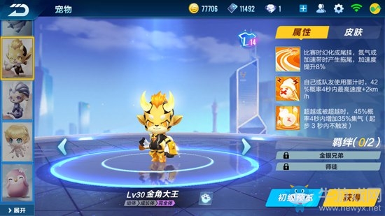 《QQ飛車》手游金角大王屬性技能介紹