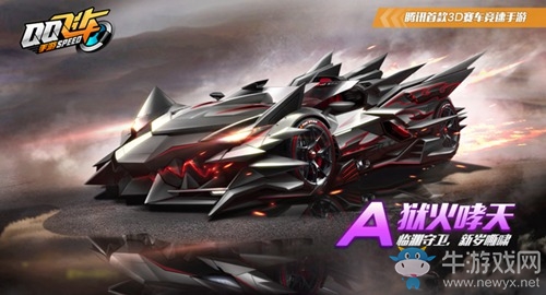 《QQ飛車(chē)》手游A車(chē)獄火哮天性能測(cè)評(píng)