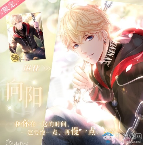 《戀與制作人》全新限定SR周棋洛·向陽介紹
