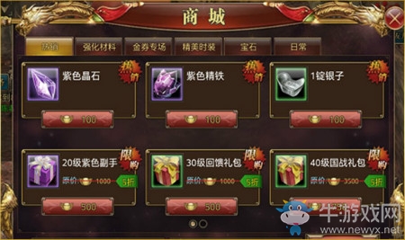 《御龍在天》手游貨幣類型介紹
