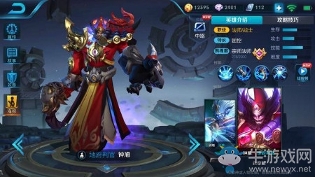 《王者榮耀》S12賽季鐘馗秒脆皮出裝打法推薦