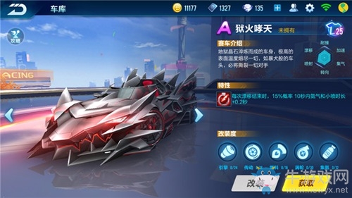 《QQ飛車(chē)》手游A車(chē)獄火哮天性能測(cè)評(píng)
