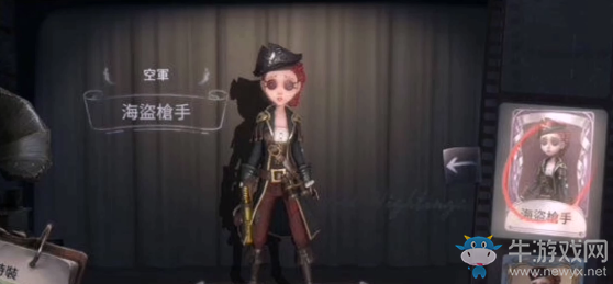 《第五人格》海盜系列皮膚大全