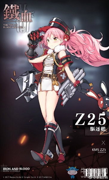 《碧藍(lán)航線》Z25裝備推薦