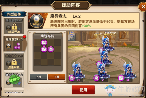 《魔法門之英雄無敵：戰(zhàn)爭紀(jì)元》天降神兵介紹