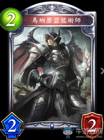 《影之詩》馬納歷亞龍術(shù)師卡牌圖鑒