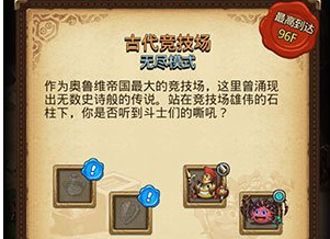 《不思議迷宮》養(yǎng)老院通關(guān)攻略