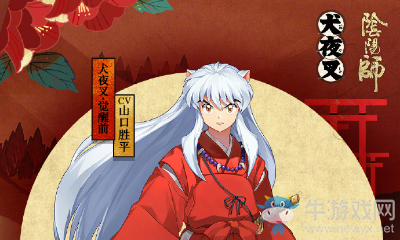 《陰陽師》犬夜叉屬性介紹