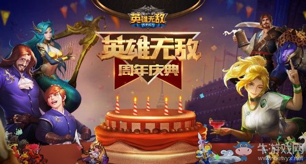 《魔法門之英雄無敵：戰(zhàn)爭紀(jì)元》周年慶活動(dòng)大全