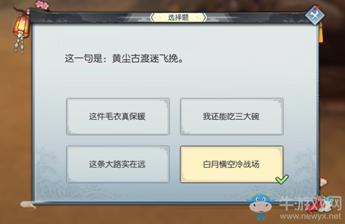 《武林外傳》買酒風(fēng)波隱藏任務(wù)攻略