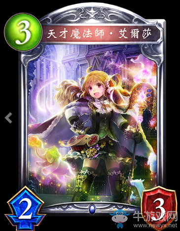 《影之詩》天才魔法師?艾爾莎卡牌圖鑒