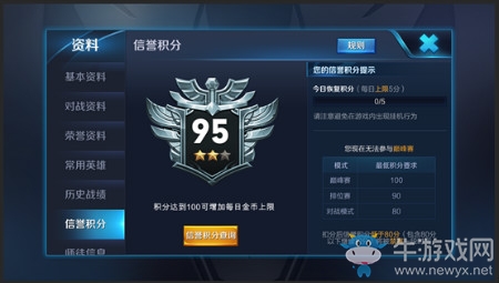《王者榮耀》7月4日更新 新版本來臨