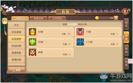 《自由幻想》手游擺攤系統(tǒng)介紹