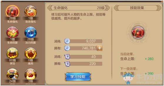 《自由幻想》手游家族系統(tǒng)介紹
