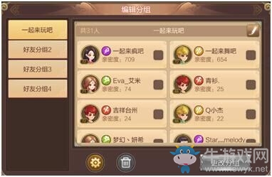 《自由幻想》手游好友系統(tǒng)介紹