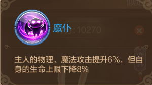 《自由幻想》手游寵物技能系統(tǒng)介紹
