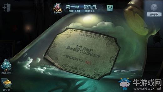 《第五人格》暑期盛典活動“深淵的呼喚”介紹