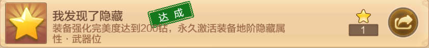 《自由幻想》手游裝備系統(tǒng)介紹