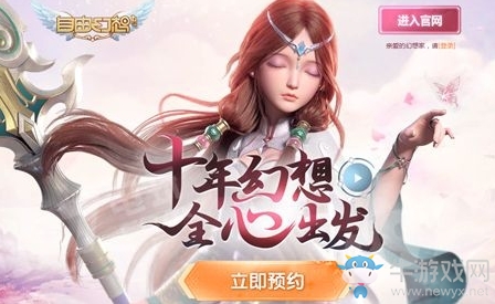 《自由幻想》手游裝備系統(tǒng)介紹