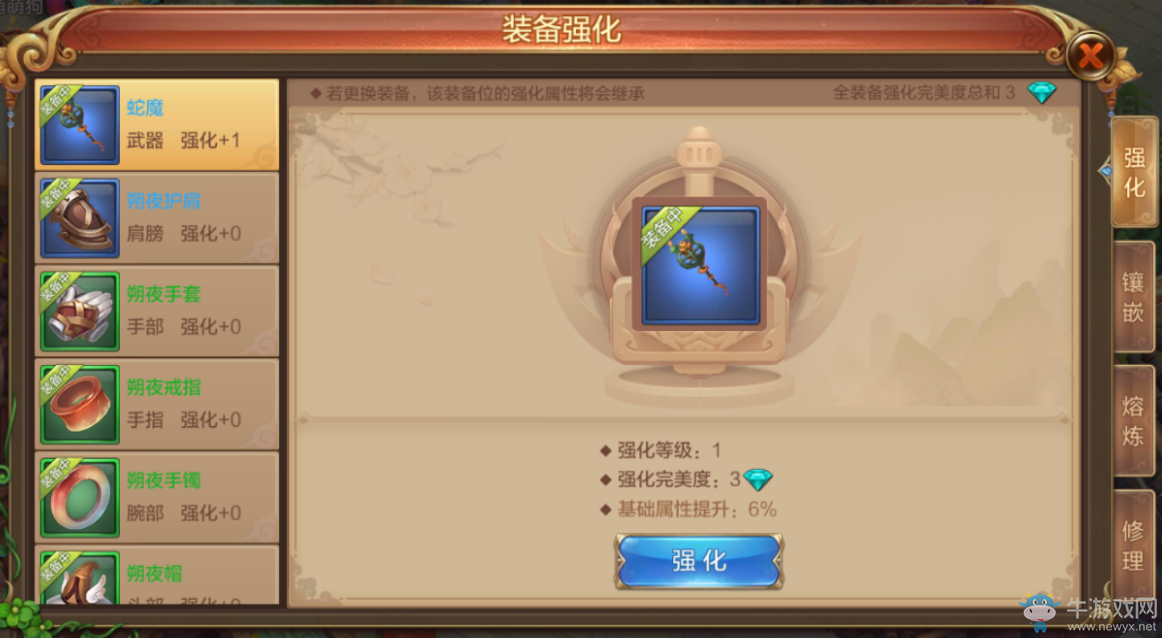 《自由幻想》手游裝備系統(tǒng)介紹