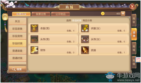 《自由幻想》手游擺攤系統(tǒng)介紹