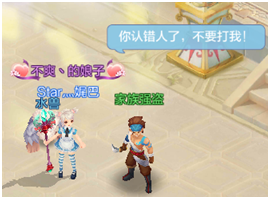 《自由幻想》手游家族系統(tǒng)介紹