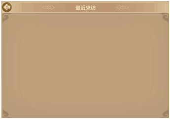 《自由幻想》手游空間系統(tǒng)介紹