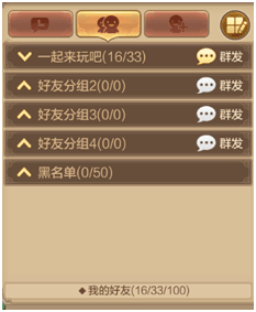 《自由幻想》手游好友系統(tǒng)介紹