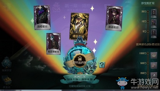 《第五人格》暑期盛典活動“深淵的呼喚”介紹