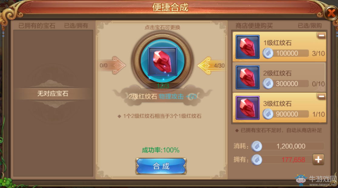 《自由幻想》手游裝備系統(tǒng)介紹