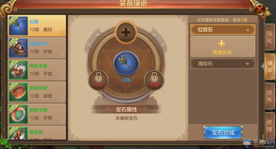 《自由幻想》手游裝備系統(tǒng)介紹