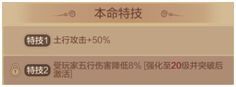 《自由幻想》手游五行法寶系統(tǒng)介紹