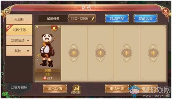《自由幻想》手游組隊(duì)功能介紹