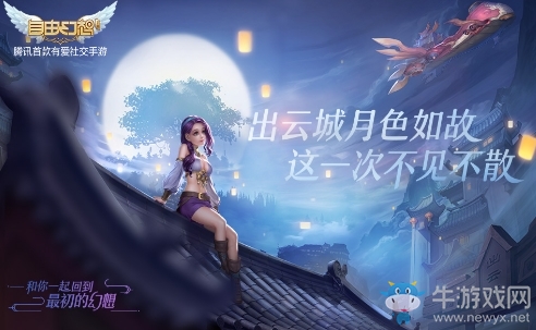 《自由幻想》手游家族系統(tǒng)介紹